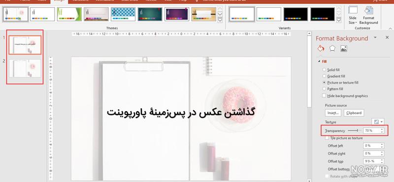 پس زمینه پاورپوینت علمی - عکس نودی پس زمینه پاورپوینت علمی - عکس نودی