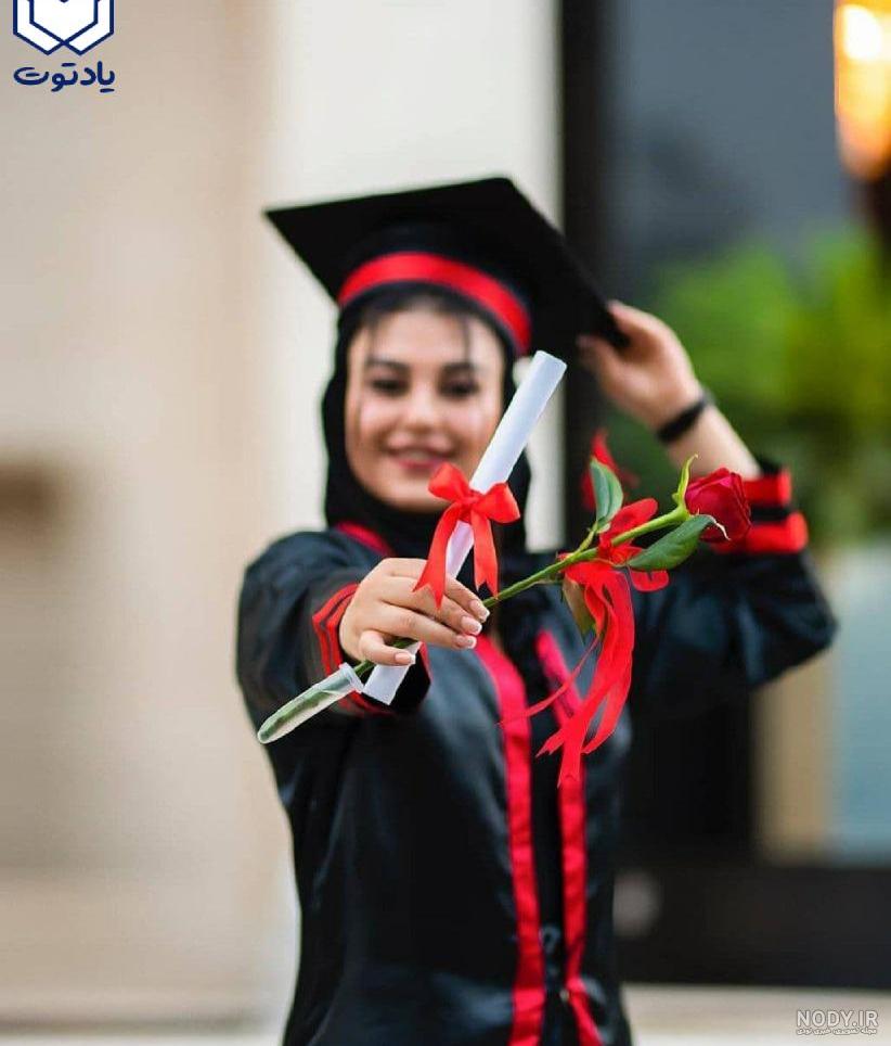 ژست عکس جشن فارغ التحصیلی - ژاویز