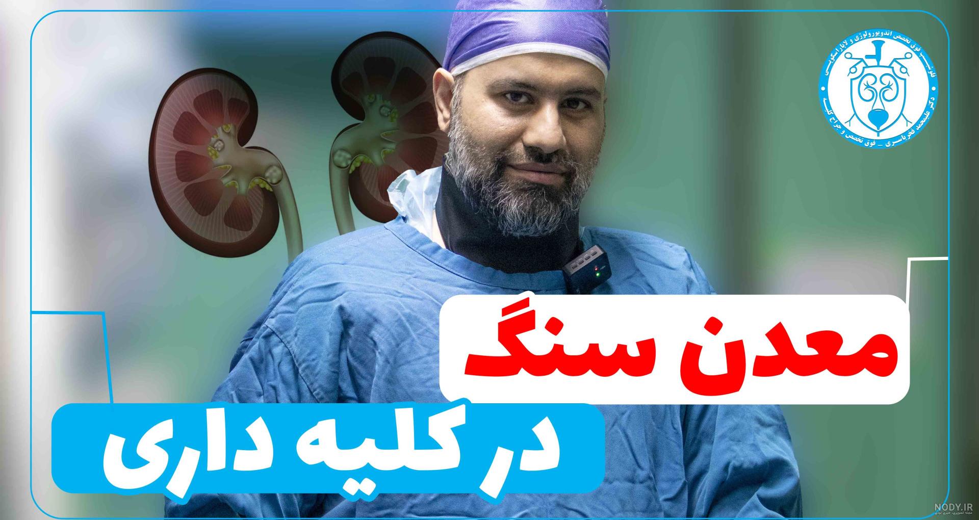 آنژیوگرافی یا سی‌تی‌آنژیو؟ - همشهری آنلاین