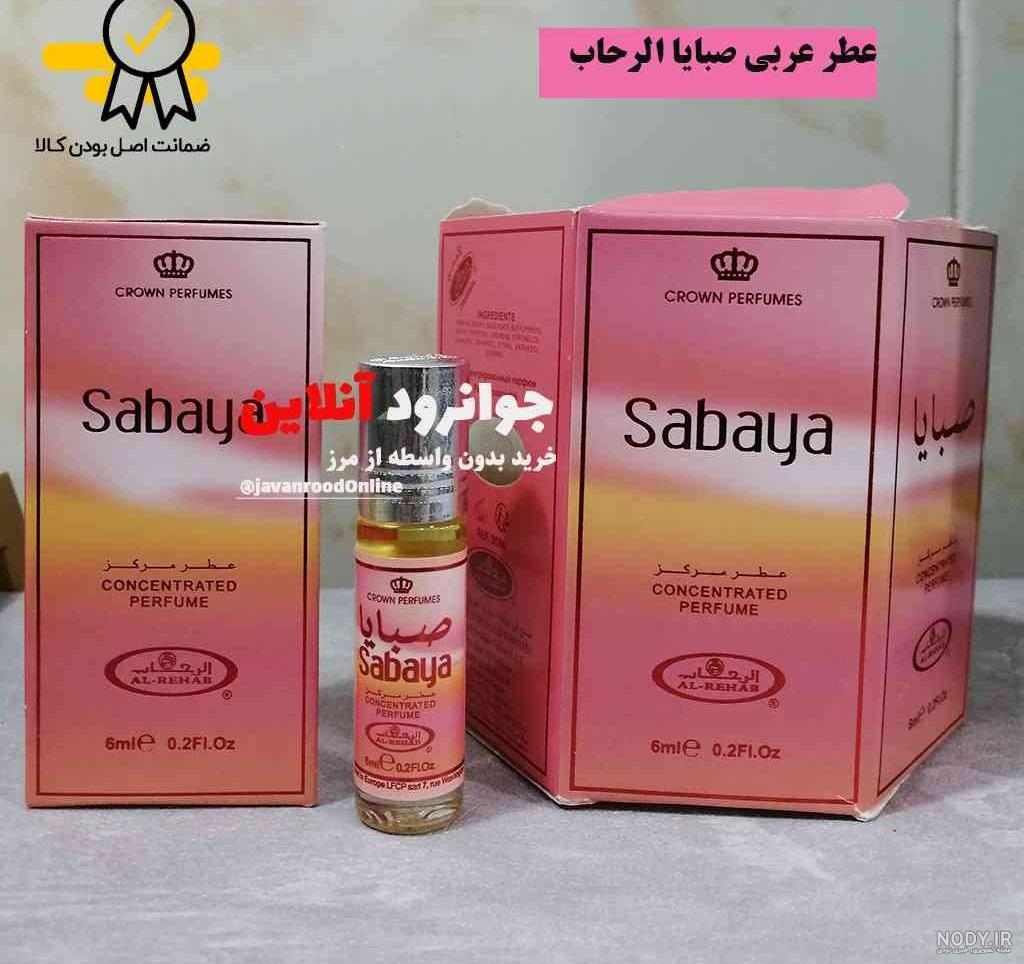 ادکلن صبایا برند الرحاب 35 میل sabaya al rahab -جوانرود انلاین