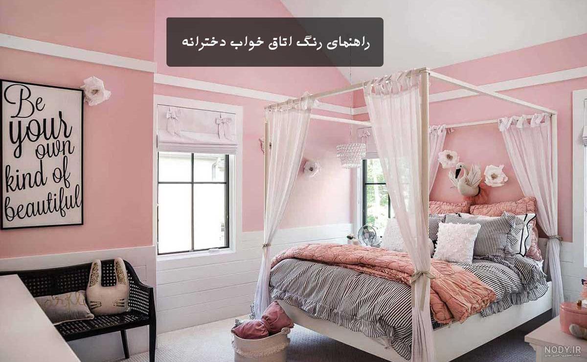 بهترین رنگ اتاق خواب چیست؟ - دکوچید