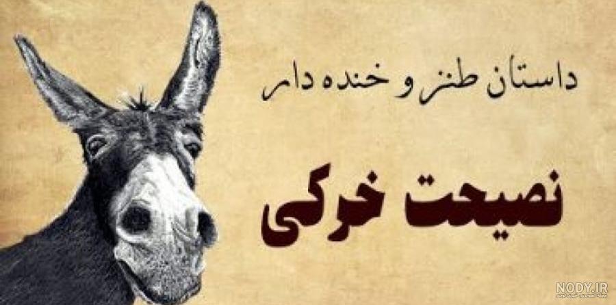 جدیدترین عکس نوشته طنز خنده دار ترند سال 2022 - 1401 جدیدترین عکس نوشته طنز خنده دار ترند سال 2022 - 1401
