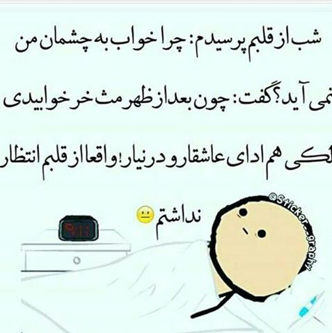جملات خنده دار عاشقانه + عکس استوری عاشقانه خنده دار حرف تازه جملات خنده دار عاشقانه + عکس استوری عاشقانه خنده دار حرف تازه