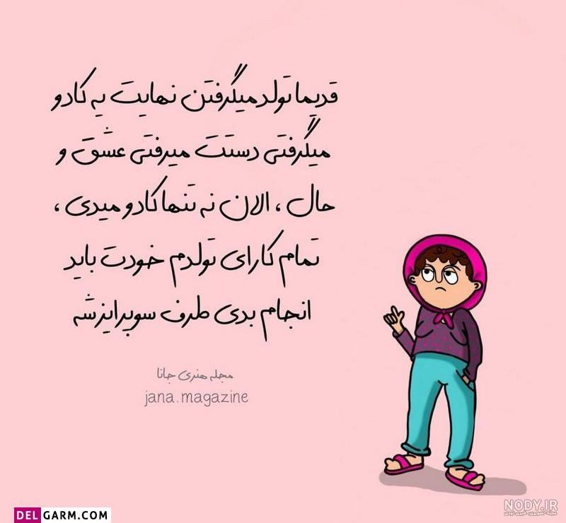 جوک خنده دار تصویری و مجموعه عکس نوشته های طنز و خنده دار - ستاره جوک خنده دار تصویری و مجموعه عکس نوشته های طنز و خنده دار - ستاره