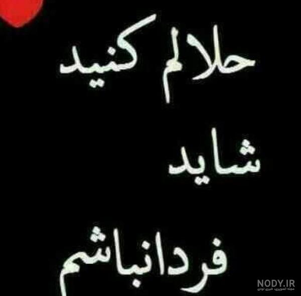 دانلود عکس نوشته اینم آخرین بازدید - عکس نودی