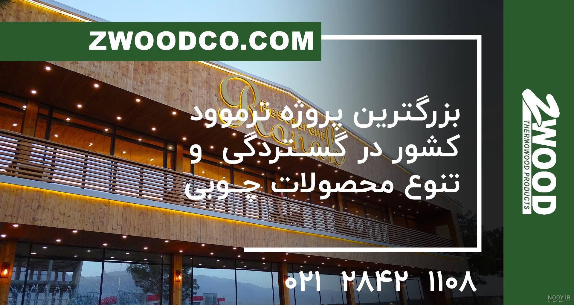 ساخت چاقو با چوب