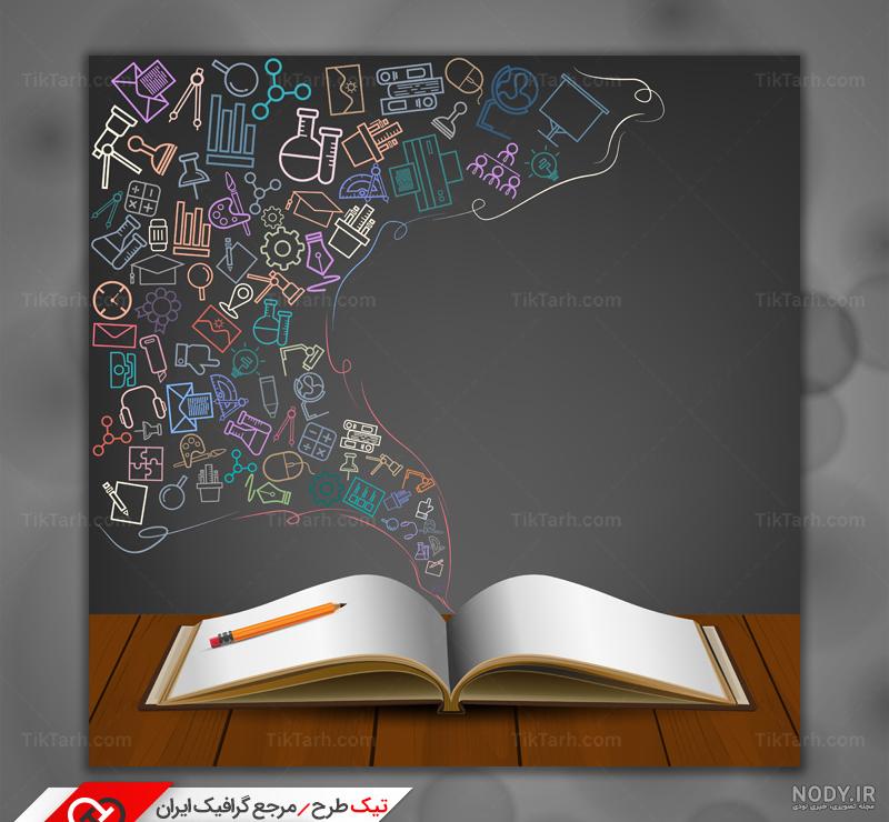 طرح لایه باز پس زمینه طراحی آزمایش شیمی | تیک طرح مرجع گرافیک ایران طرح لایه باز پس زمینه طراحی آزمایش شیمی | تیک طرح مرجع گرافیک ایران