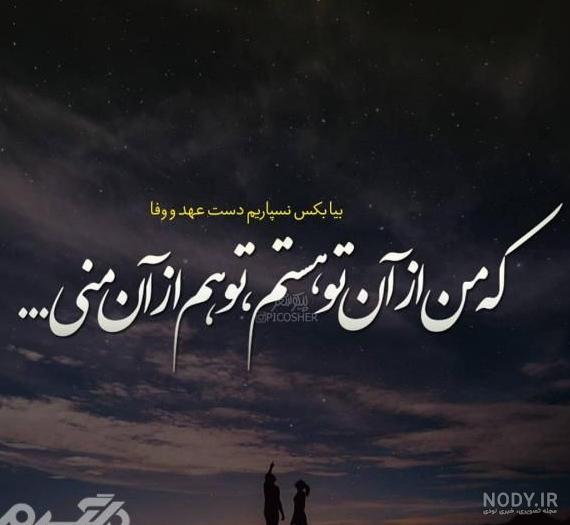 عکس برای پروفایل تلگرام نوشته