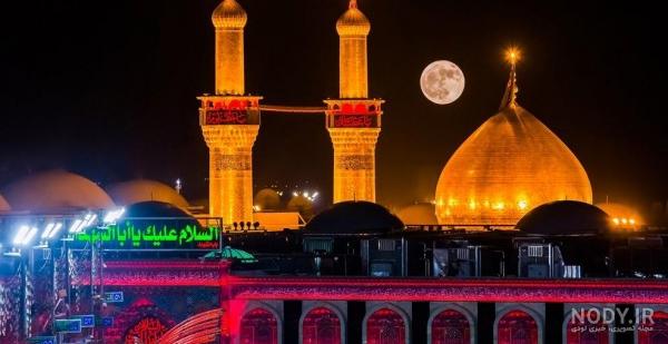 عکس های بسیار زیبا از حرم امام حسین (ع) · جدید ۱۴۰۳ -❤️ گهر عکس های بسیار زیبا از حرم امام حسین (ع) · جدید ۱۴۰۳ -❤️ گهر