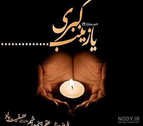 عکس تسلیت رفیق برای مادربزرگش - عکس نودی عکس تسلیت رفیق برای مادربزرگش - عکس نودی