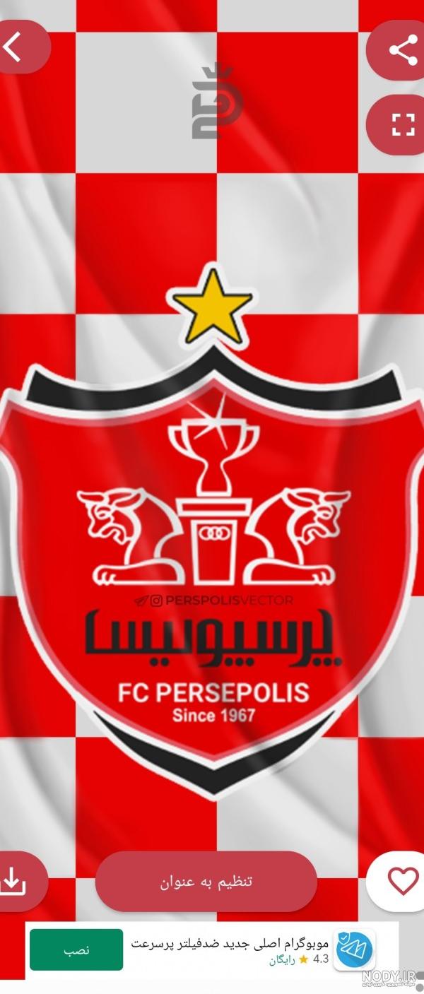 عکس تصویر زمینه پرسپولیس دخترانه عکس تصویر زمینه پرسپولیس دخترانه