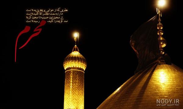 عکس حرم امام حسین ولادت عکس حرم امام حسین ولادت