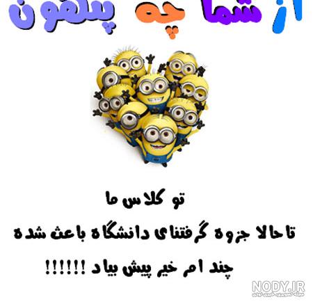 عکس خنده دار ۱۴۰۱ | استوری خنده دار جدید اینستاگرام | بهترین ... عکس خنده دار ۱۴۰۱ | استوری خنده دار جدید اینستاگرام | بهترین ...