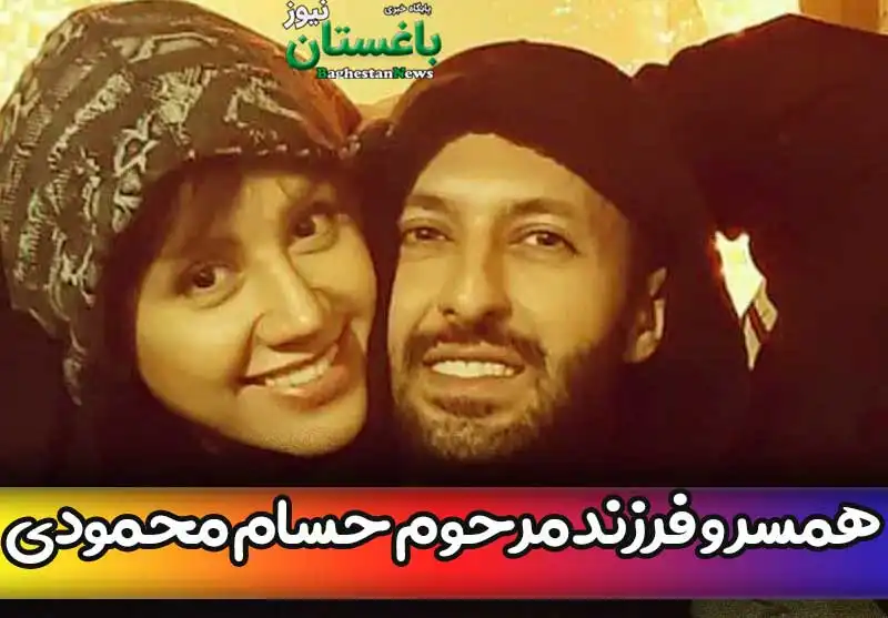 عکس عاشقانه حسام محمودی و همسرش | حیاط خلوت عکس عاشقانه حسام محمودی و همسرش | حیاط خلوت