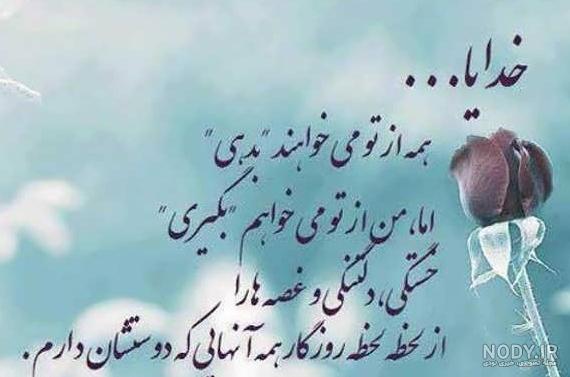 عکس و متن زیبا برای پروفایل تلگرام