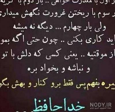 عکس نوشته اینم اخرین بازدیدم - تــــــــوپ تـــــــــاپ