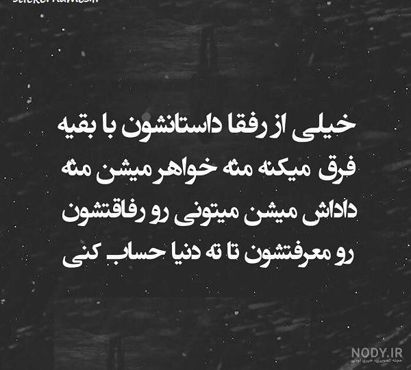 عکس نوشته با معرفت
