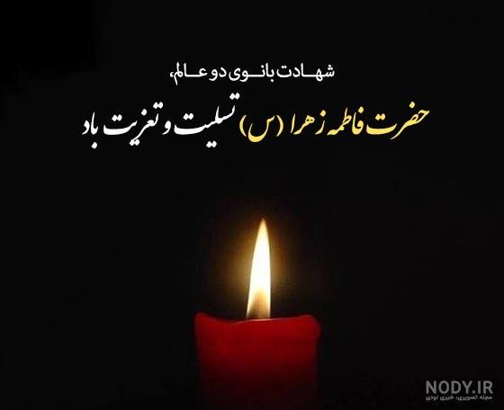 عکس نوشته تسلیت رسمی + عکس پروفایل مرگ و تسلیت عکس نوشته تسلیت رسمی + عکس پروفایل مرگ و تسلیت