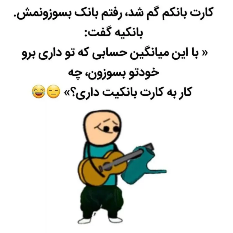 عکس نوشته خنده دار جدید برای استوری اینستاگرام عکس نوشته خنده دار جدید برای استوری اینستاگرام