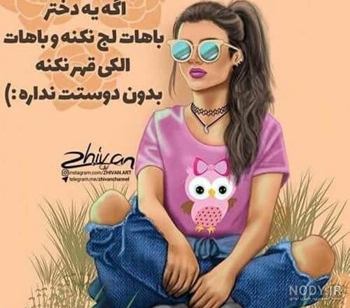 عکس نوشته دخترونه فانتزی شاد و احساسی * عکس نوشته پروفایل عاشقانه و جدید