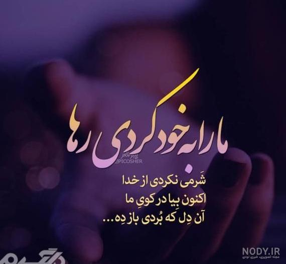 عکس نوشته های زیبا برای پروفایل