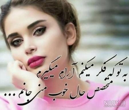 عکس نوشته های زیبا برای پروفایل تلگرام