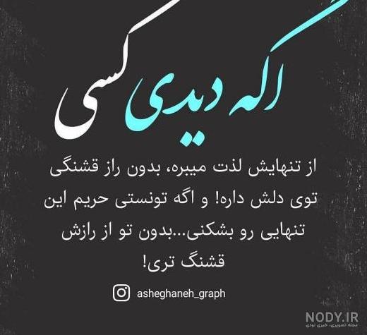 عکس نوشته های زیبا برای پروفایل تلگرام با کیفیت بالا