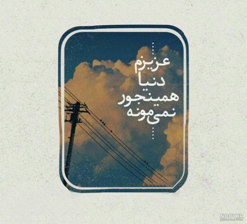 عکس نوشته های زیبا برای پروفایل تلگرام با کیفیت بالا