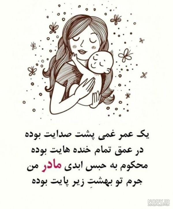 عکس نوشته شاد مادر