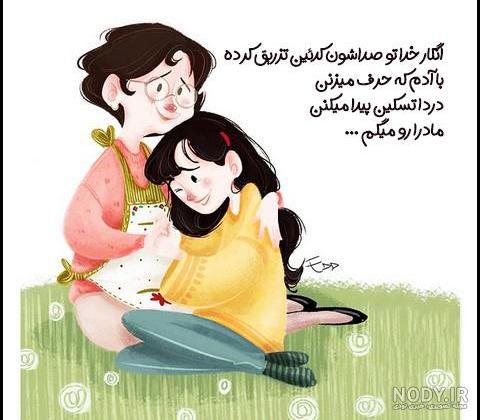 عکس نوشته فلسفی درباره مادر - عکس نودی
