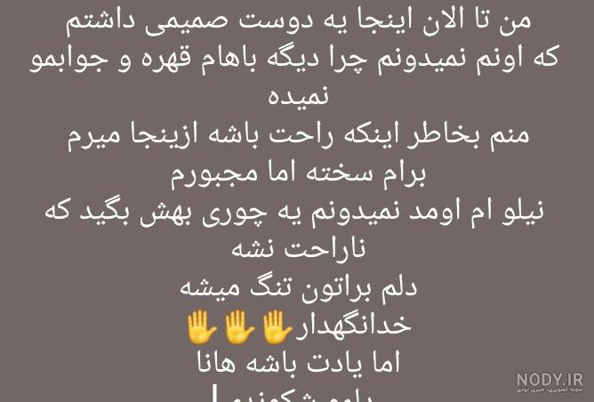 عکس نوشته و متن خداحافظ تا ابد