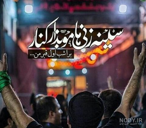 عکس نوشته محرم | 33 عکس پروفایل عاشقانه برای شهادت امام حسین (ع ... عکس نوشته محرم | 33 عکس پروفایل عاشقانه برای شهادت امام حسین (ع ...