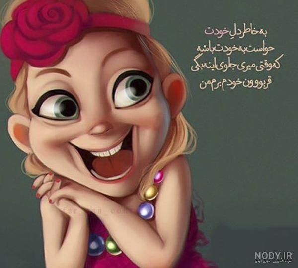 عکس نوشته پروفایل دخترانه فانتزی شاد - ژاویز