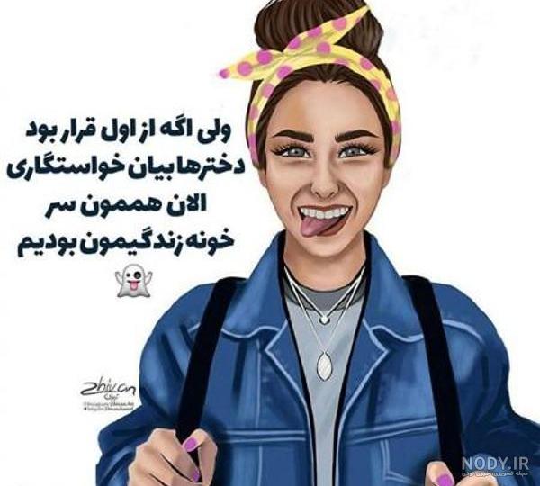 عکس نوشته پروفایل دخترانه فانتزی شاد - ژاویز