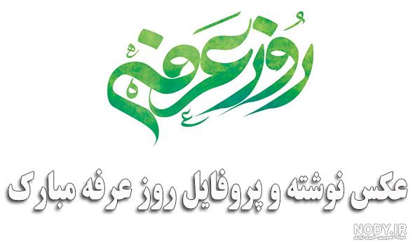 عکس نوشته پروفایل شیک با جملات خاص و زیبا + متن و جملات خواندنی