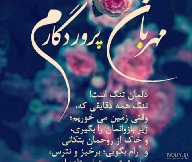عکس پروفایل تلگرام زیبا جدید