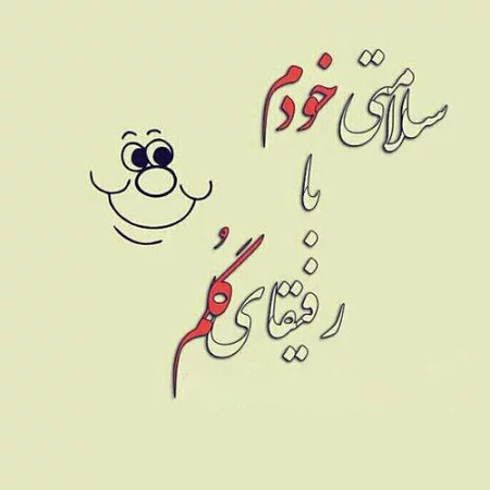 عکس پروفایل جدید رفیق عکس پروفایل جدید رفیق