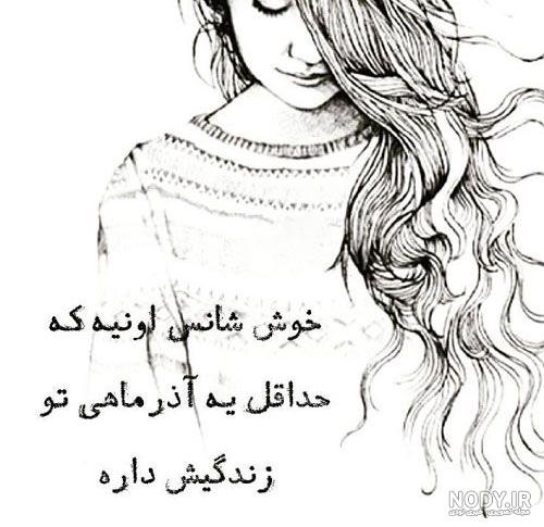 عکس پروفایل دختر و پسر آذر ماهی + طالع ازدواج آذر ماهی ها