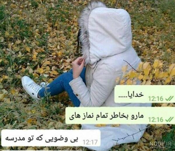 عکس پروفایل دخترانه با حجاب 1401 | عکس فانتزی دختر چادری | عکس حجاب
