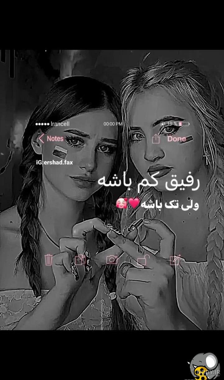 عکس پروفایل دخترونه دوتا رفیق بدون متن ❤️ [ بهترین تصاویر ]