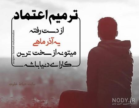 عکس پروفایل پسر آذر ماهی | پسر آذرماهی یعنی | حیاط خلوت