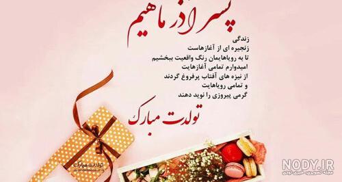 عکس پروفایل پسرانه آذر ماهی - عکس نودی