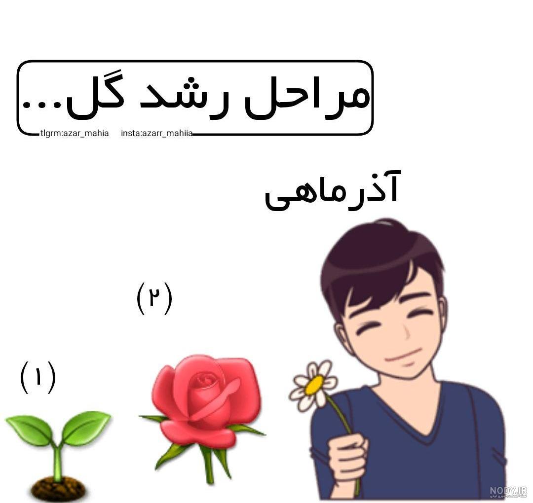 عکس پروفایل پسرانه آذر ماهی - عکس نودی