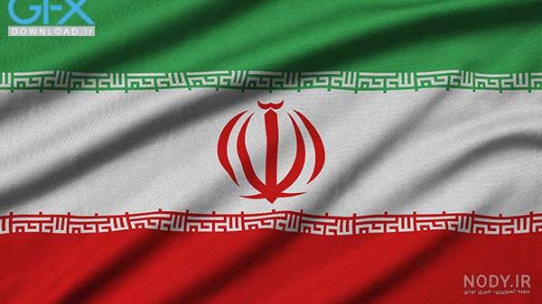 عکس پرچم ایران⭐دانلود 35 تصویر و عکس پرچم ایران