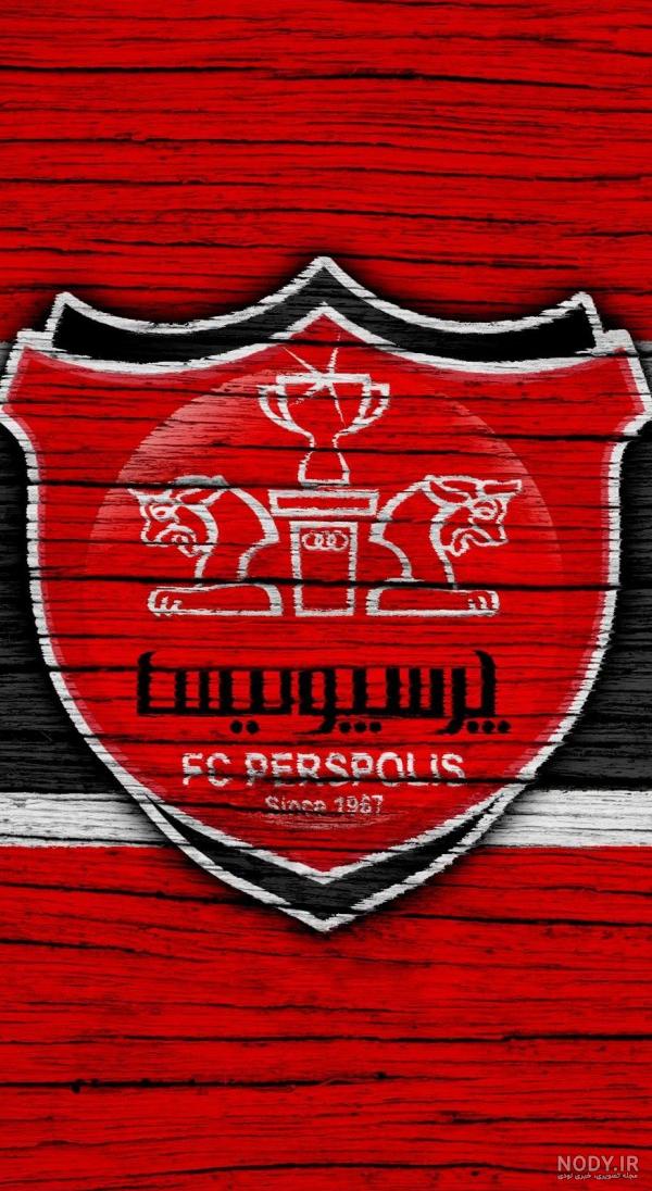 عکس پس زمینه گوشی خفن پرسپولیس عکس پس زمینه گوشی خفن پرسپولیس