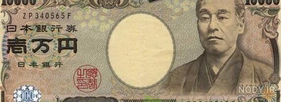 عکس پول ژاپنی