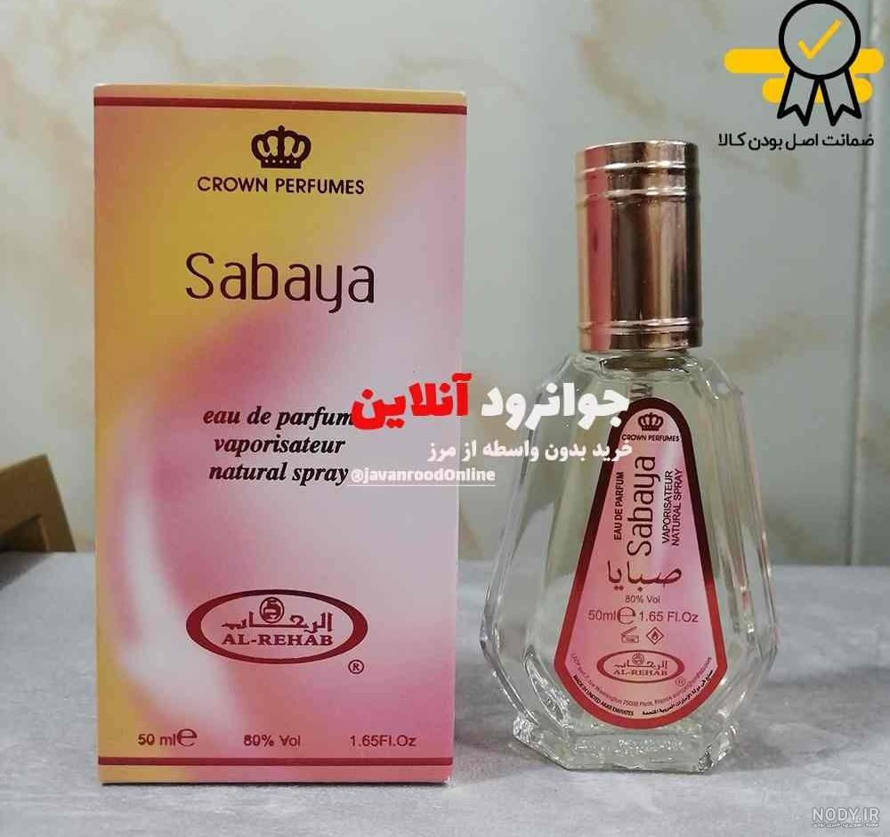 قیمت ادکلن صبایا
