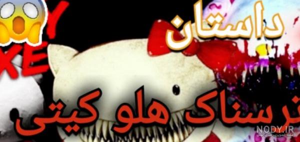لیست قیمت لوازم غذا خوری نوزاد هلو کیتی Hello Kitty (۸ خرداد) لیست قیمت لوازم غذا خوری نوزاد هلو کیتی Hello Kitty (۸ خرداد)