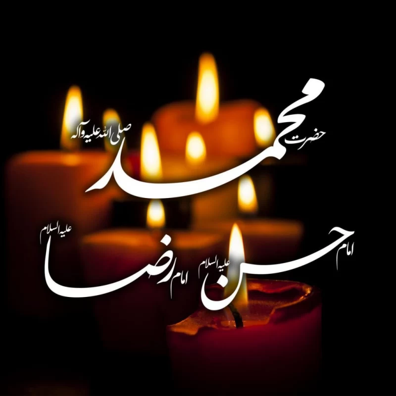 متن تسلیت شهادت حضرت فاطمه زهرا سلام الله علیها 1402 متن تسلیت شهادت حضرت فاطمه زهرا سلام الله علیها 1402