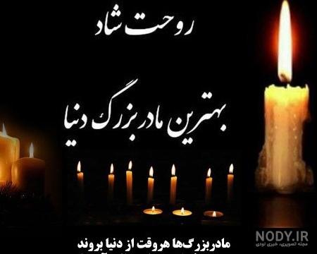 متن تسلیت فوت پدر با عکس نوشته و پیام همدری کوتاه متن تسلیت فوت پدر با عکس نوشته و پیام همدری کوتاه